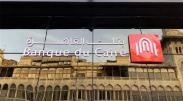 حد السن لصرف قرض الأطباء من بنك القاهرة يحدد فرص التمويل لهذه الفئة المهنية 1